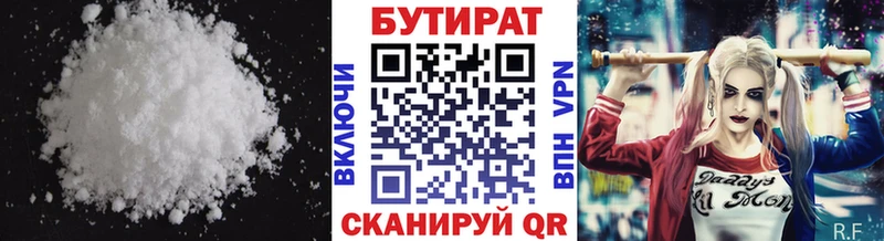 Бутират оксана  Купить  Чухлома 