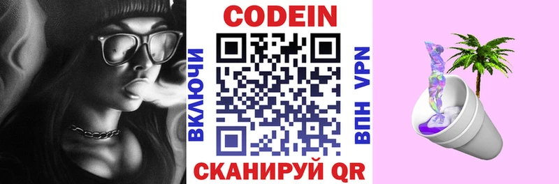 Купить где  Чухлома  Кодеиновый сироп Lean напиток Lean (лин) 