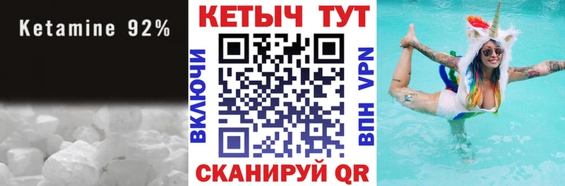 Купить  Чухлома  Кетамин VHQ 
