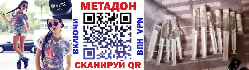 Метадон кристалл  Купить  Чухлома 